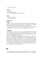 필리핀 항공 - 필리핀 항공 역사 - 필리핀 항공 소개-12