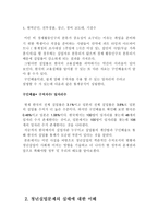 한국 청년실업의 현황 및 사회에 미치는 영향 청년실업 문제 청년실업 실태-3