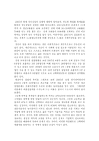 한국 청년실업의 현황 및 사회에 미치는 영향 청년실업 문제 청년실업 실태-4