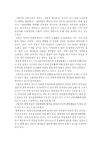 한국 청년실업의 현황 및 사회에 미치는 영향 청년실업 문제 청년실업 실태-5