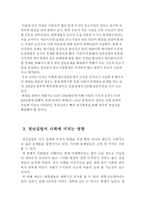 한국 청년실업의 현황 및 사회에 미치는 영향 청년실업 문제 청년실업 실태-6