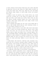 한국 청년실업의 현황 및 사회에 미치는 영향 청년실업 문제 청년실업 실태-7