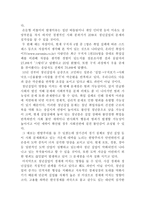 한국 청년실업의 현황 및 사회에 미치는 영향 청년실업 문제 청년실업 실태-8
