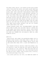 한국 청년실업의 현황 및 사회에 미치는 영향 청년실업 문제 청년실업 실태-10