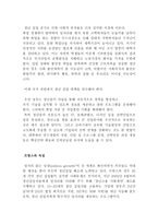 한국 청년실업의 현황 및 사회에 미치는 영향 청년실업 문제 청년실업 실태-12