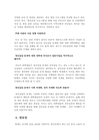 한국 청년실업의 현황 및 사회에 미치는 영향 청년실업 문제 청년실업 실태-15