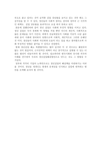 한국 청년실업의 현황 및 사회에 미치는 영향 청년실업 문제 청년실업 실태-16