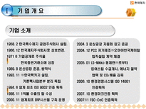 한국제지 기업정보분석-7