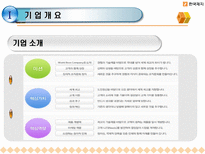 한국제지 기업정보분석-9