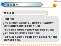 한국제지 기업정보분석-12