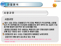 한국제지 기업정보분석-14