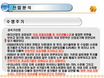 한국제지 기업정보분석-15