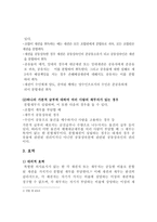 다수당사자의 채권관계-4