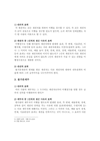 다수당사자의 채권관계-6