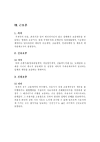 다수당사자의 채권관계-11