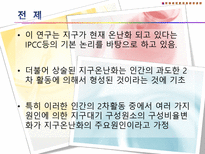 기후변화가 농가의 벼 경영비에 미치는 영향-2