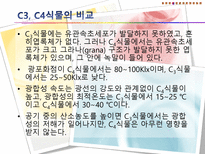 기후변화가 농가의 벼 경영비에 미치는 영향-11