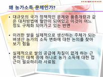 기후변화가 농가의 벼 경영비에 미치는 영향-14