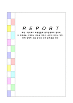 청약제도 채권입찰제 원가연동제의 정의와 이 제도들을 시행하는 연유와 부동산 시장-1