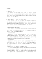청약제도 채권입찰제 원가연동제의 정의와 이 제도들을 시행하는 연유와 부동산 시장-2