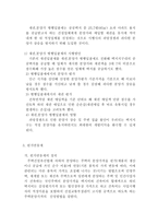 청약제도 채권입찰제 원가연동제의 정의와 이 제도들을 시행하는 연유와 부동산 시장-4