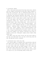 청약제도 채권입찰제 원가연동제의 정의와 이 제도들을 시행하는 연유와 부동산 시장-5