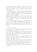 청약제도 채권입찰제 원가연동제의 정의와 이 제도들을 시행하는 연유와 부동산 시장-7