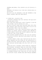 청약제도 채권입찰제 원가연동제의 정의와 이 제도들을 시행하는 연유와 부동산 시장-8