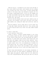 청약제도 채권입찰제 원가연동제의 정의와 이 제도들을 시행하는 연유와 부동산 시장-11