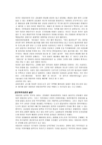 인문어학 이탈리아 역사를 통한 기업문화의 이해-3
