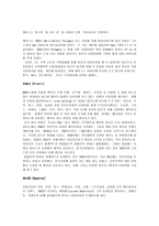 인문어학 이탈리아 역사를 통한 기업문화의 이해-15