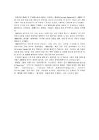 인문어학 이탈리아 역사를 통한 기업문화의 이해-16