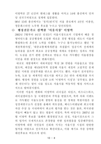 이명박 리더십-5