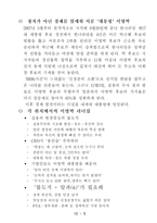 이명박 리더십-6