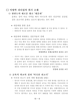 이명박 리더십-7