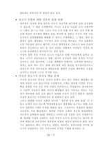 이명박 리더십-8