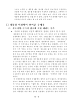 이명박 리더십-9