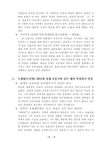이명박 리더십-10