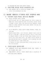 이명박 리더십-11