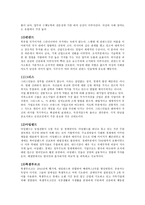 인문어학 유럽의 기업문화와 이문화 관리-9