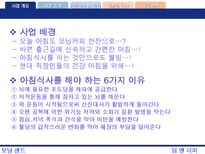 모닝샌드 사업계획서-4
