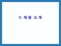 모닝샌드 사업계획서-7