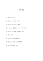 양도소득세의 문제점과 개선방안-2