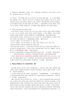 양도소득세의 문제점과 개선방안-6
