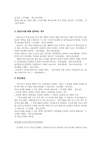 양도소득세의 문제점과 개선방안-7