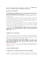 양도소득세의 문제점과 개선방안-10