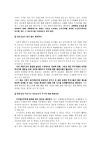 양도소득세의 문제점과 개선방안-11