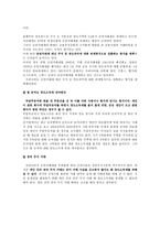 양도소득세의 문제점과 개선방안-12