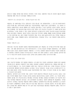 아름다운 리더-2