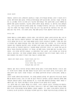 아름다운 리더-3
